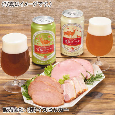 宮島ビール＆福留ハムセット