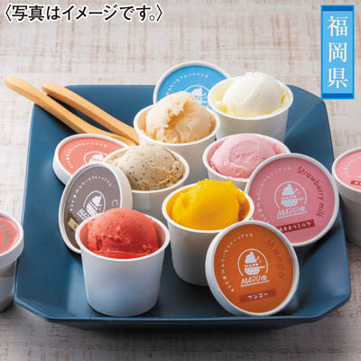 ＜ＩＣＥ　ＣＲＥＡＭ　ＭＡＲＵｄｅ＞糸島カップジェラートセット