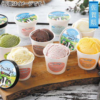 ＜松本牧場＞アイス工房ミリーズ本格ジェラートセット