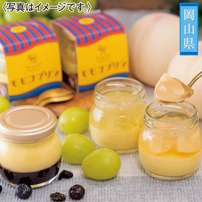 ＜岡山県青果物販売＞モモコプリン　岡山県３種６本入り