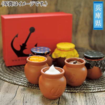 ＜神戸フランツ＞神戸魔法の壷プリンセット