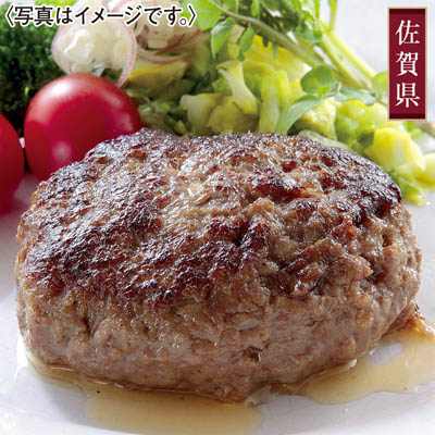 ＜かねすえ＞佐賀牛ハンバーグ（生冷凍）