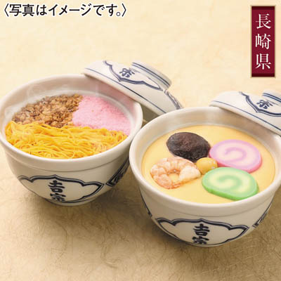 ＜吉宗＞冷凍茶碗蒸し、蒸寿し２人前セット