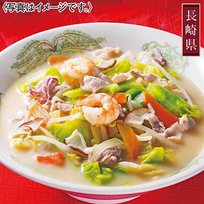 ＜みろく屋＞冷凍ちゃんぽん・皿うどん