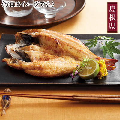 ＜魚勝商店＞山陰　のどぐろ開き干　８枚
