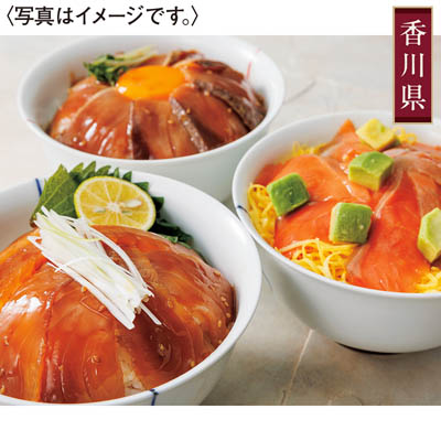 ＜古家本舗＞真鯛・サーモン・ぶり３種漬丼