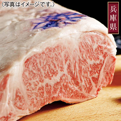 ＜帝神志方ミート＞神戸牛サーロインステーキ（１５０ｇ×２）