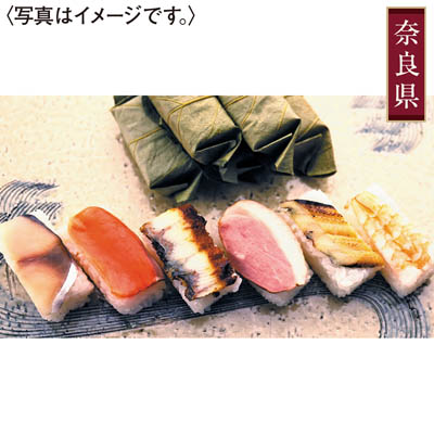 ＜柿の葉ずし総本家平宗＞冷凍　柿の葉ずし６種詰合せ