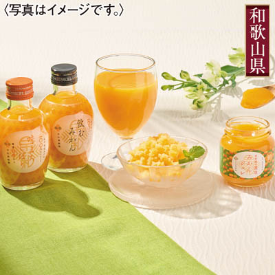 ＜早和果樹園＞有田みかんバラエティーギフト