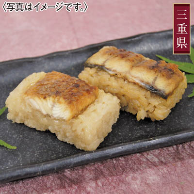 ＜三重おわせ久喜＞うなぎおこわ・うなぎめし