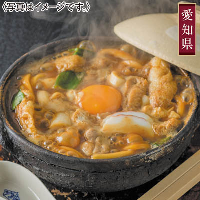 ＜山本屋総本家＞生みそ煮込うどん・生カレー煮込うどん詰合せ
