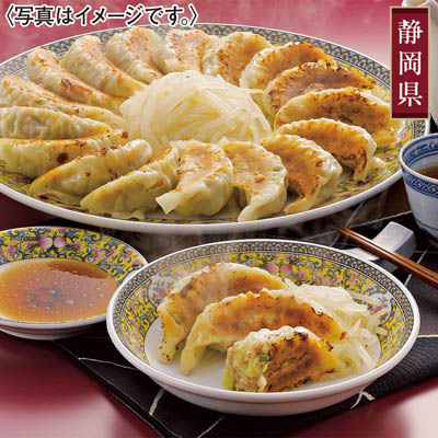 浜松餃子