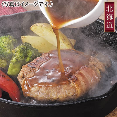 ＜肉の山本×なないろキッチン＞ベーコン巻ハンバーグ８個セット
