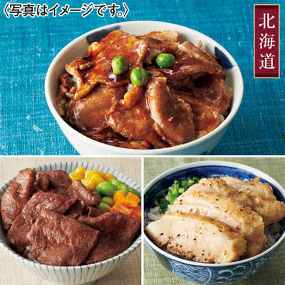 ＜ごっつお便＞大地の恵み丼