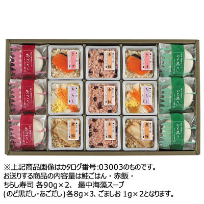 ＜京・料亭　わらびの里＞料亭一膳と最中スープ