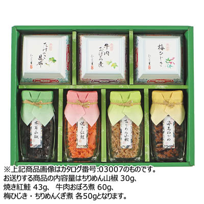 ＜京・料亭　わらびの里＞京楽味