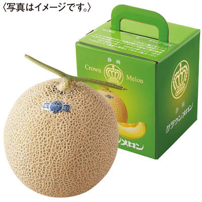 静岡県産　マスクメロン（クラウン）