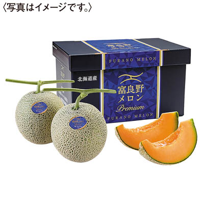 北海道産　富良野プレミアムメロン
