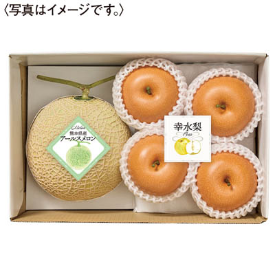 熊本県産　アールスメロン＆幸水梨