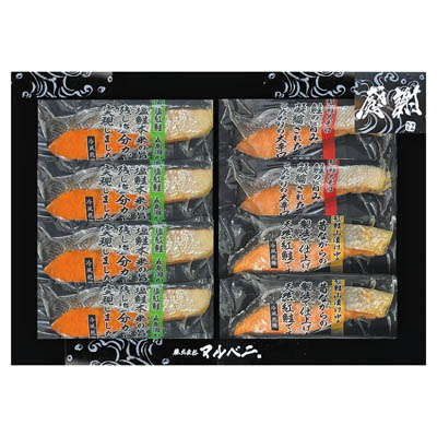 ＜マルベニ＞湯せんで簡単調理　熟成焼鮭食べ比べセット