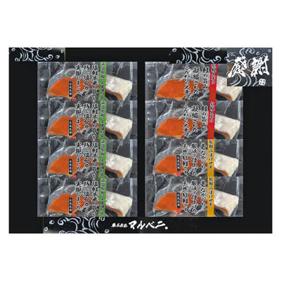 ＜マルベニ＞熟成塩紅鮭食べ比べセット