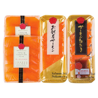 ＜中村屋＞サーモングルメ満足セット