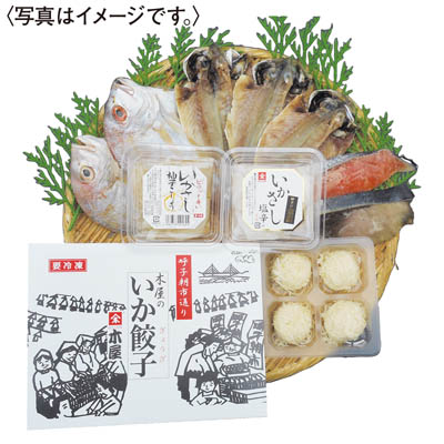 ＜木屋＞呼子　木屋潮風詰合せ