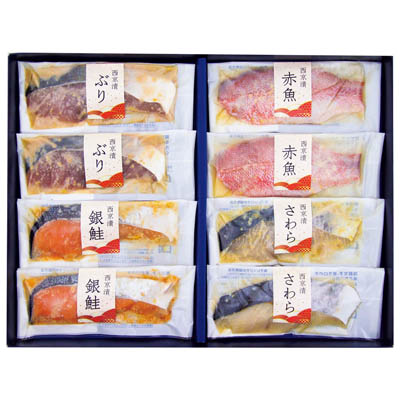 ＜高橋商店＞レンジで調理　西京漬詰合せ８切