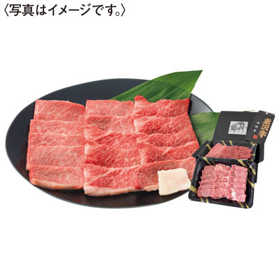 ＜米澤佐藤畜産＞米沢牛　焼肉用