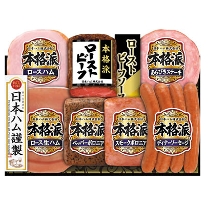 ＜日本ハム＞本格派ローストビーフセット