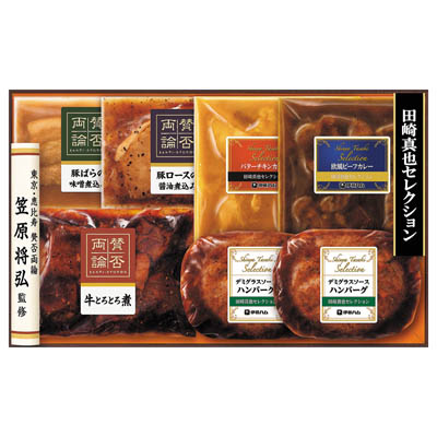 ＜伊藤ハム＞賛否両論笠原将弘・田崎真也コラボセット