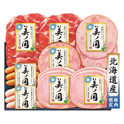＜日本ハム＞北海道　プレミアム　美ノ国