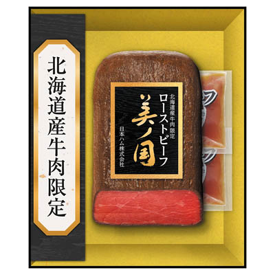 ＜日本ハム＞北海道　プレミアム　美ノ国
