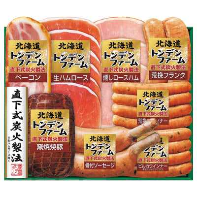 ＜伊藤ハム＞トンデンファームギフトセット