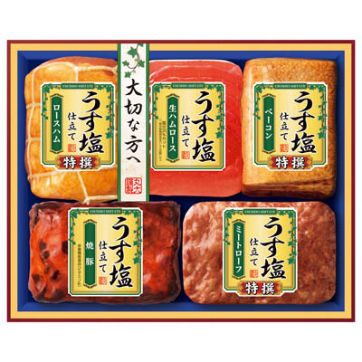 ＜丸大食品＞うす塩仕立てギフトセット