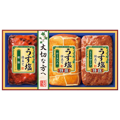 ＜丸大食品＞うす塩仕立てギフトセット
