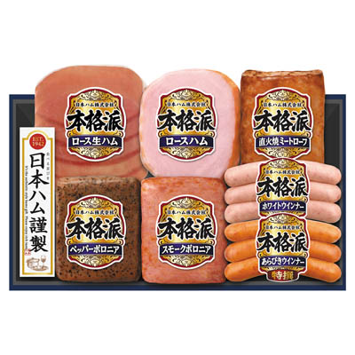 ＜日本ハム＞本格派ギフト
