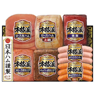 ＜日本ハム＞本格派ギフト