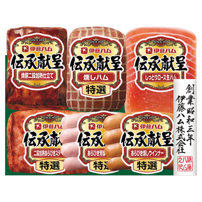 ＜伊藤ハム＞伝承献呈ギフトセット