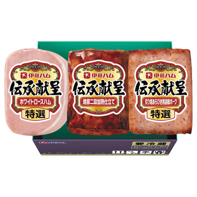＜伊藤ハム＞伝承献呈ギフトセット