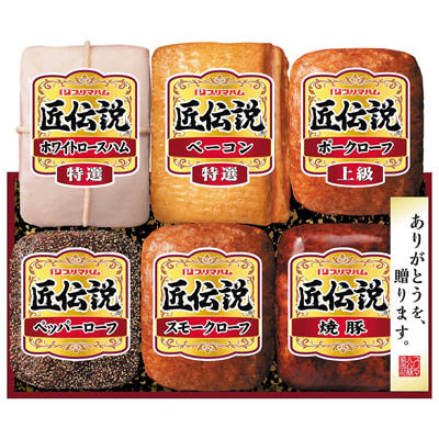 ＜プリマハム＞匠伝説ギフト
