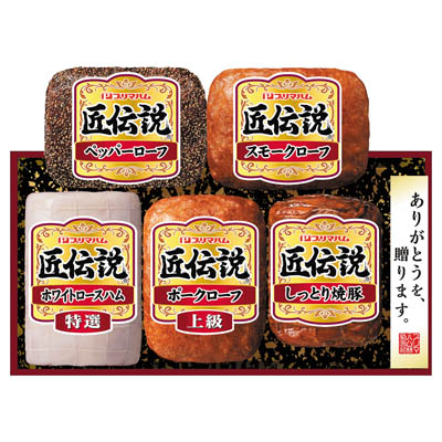 ＜プリマハム＞匠伝説ギフト