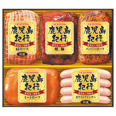 ＜プリマハム＞鹿児島紀行ギフト