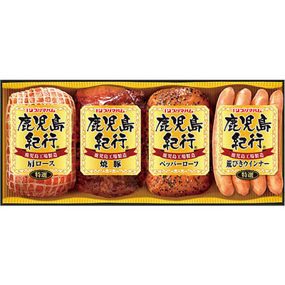 ＜プリマハム＞鹿児島紀行ギフト