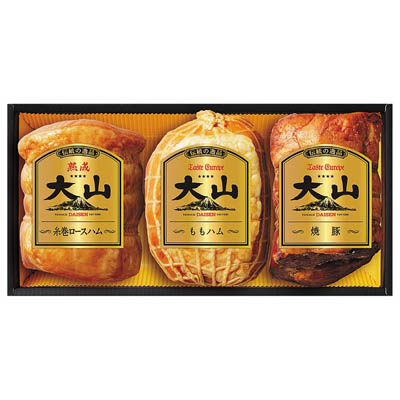 ＜大山ハム＞伝統の逸品ギフトセット