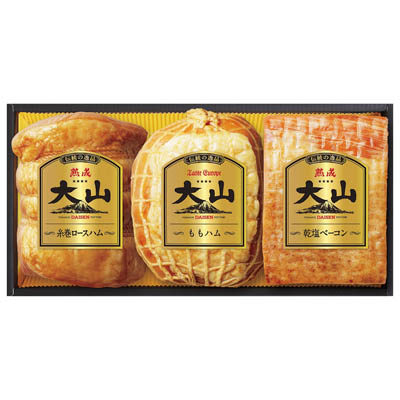 ＜大山ハム＞伝統の逸品ギフトセット