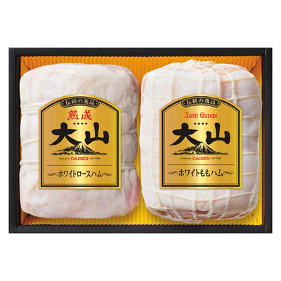 ＜大山ハム＞伝統の逸品ギフトセット