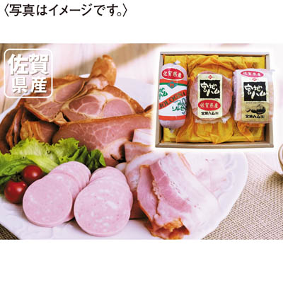 ＜宮地ハム＞佐賀県産ハムの詰合せ