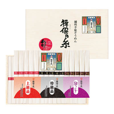 ＜前田産業＞手延そうめん揖保乃糸「食べくらべ」