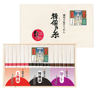 ＜前田産業＞手延そうめん揖保乃糸「食べくらべ」